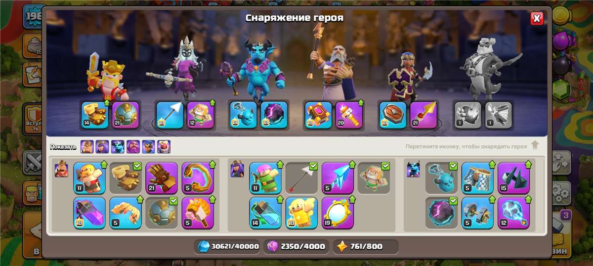 продажа аккаунта к игре Clash of Clans